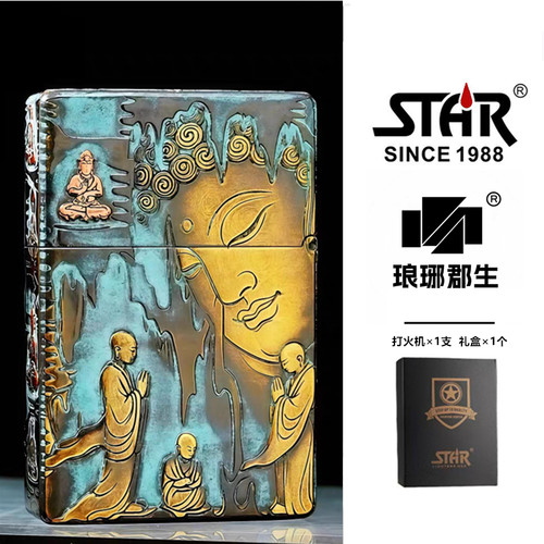 STAR恒星ST9机型青铜时代万物生创意煤油打火机青铜煤油机送男友
