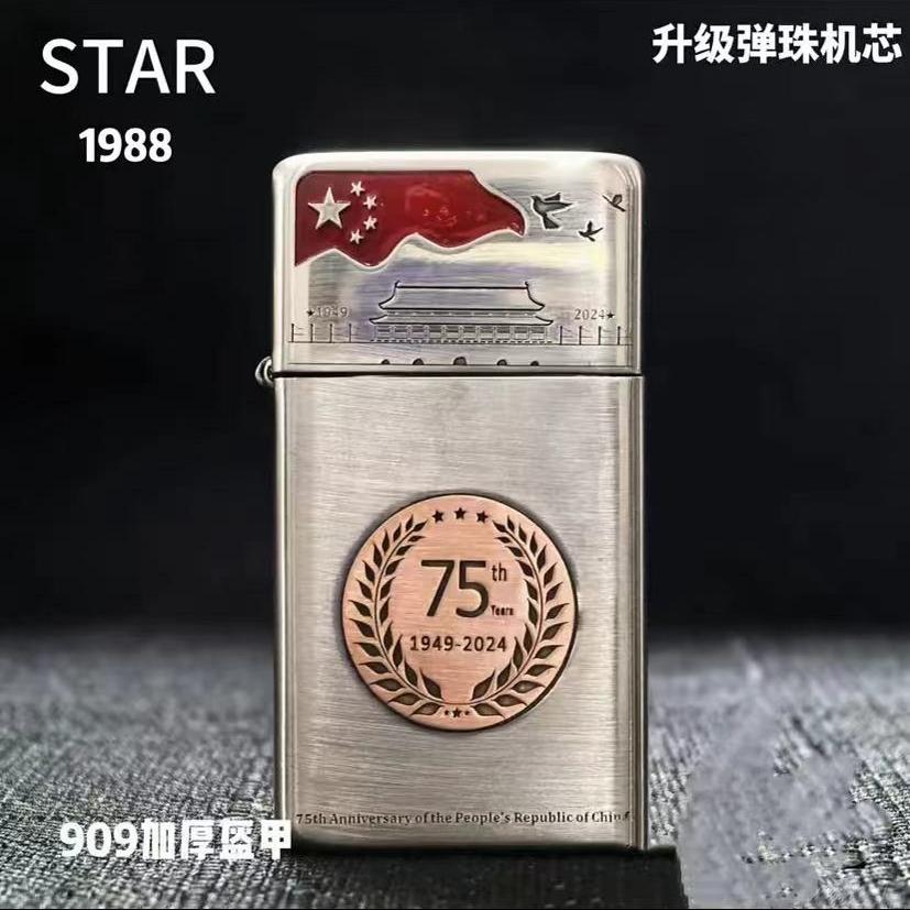 STAR 恒星s90975周年白铜中盔镶嵌煤油打火机弹珠机芯火机送男友