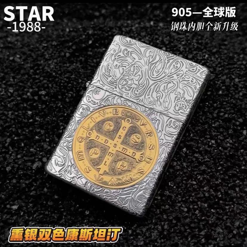STAR恒星正品s905康斯坦丁文熏银盔甲镶嵌康斯坦丁文煤油打火机
