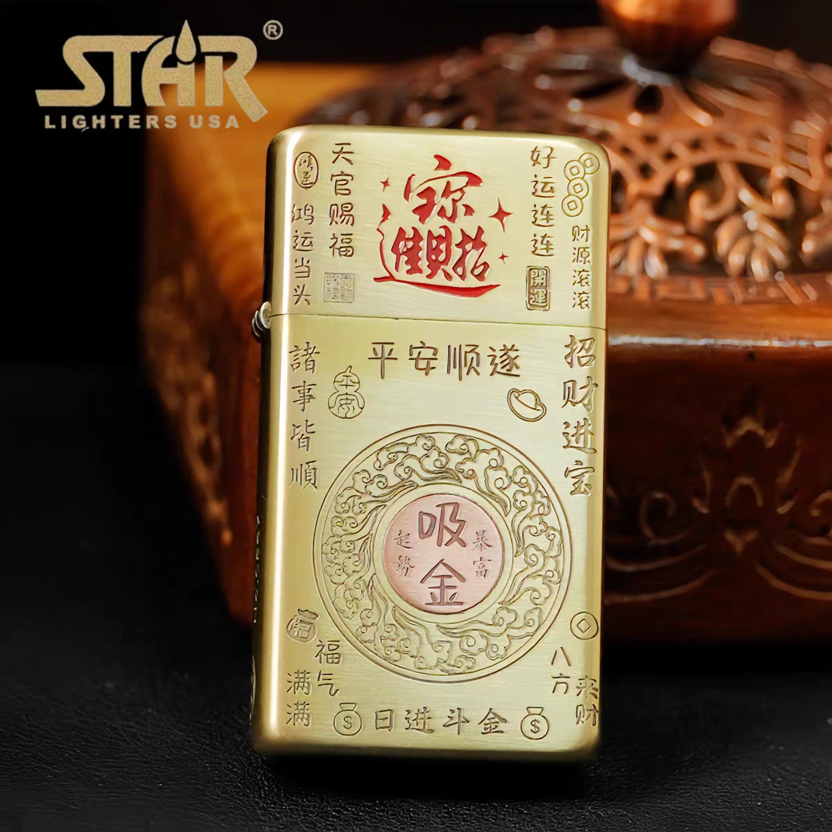 STAR恒星909黄铜填漆镶嵌招财进宝吸金令煤油打火机黄铜煤油机