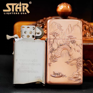 STAR恒星909盔甲紫铜浮雕山水煤油打火机紫铜煤油机送男友