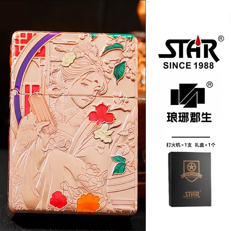 STAR恒星ST9紫铜珐琅彩浮雕红豆相思煤油打火机紫铜煤油机送男友