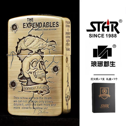 STAR恒星s41黄铜做旧黄铜浮雕五面敢死队煤油打火机黄铜煤油机