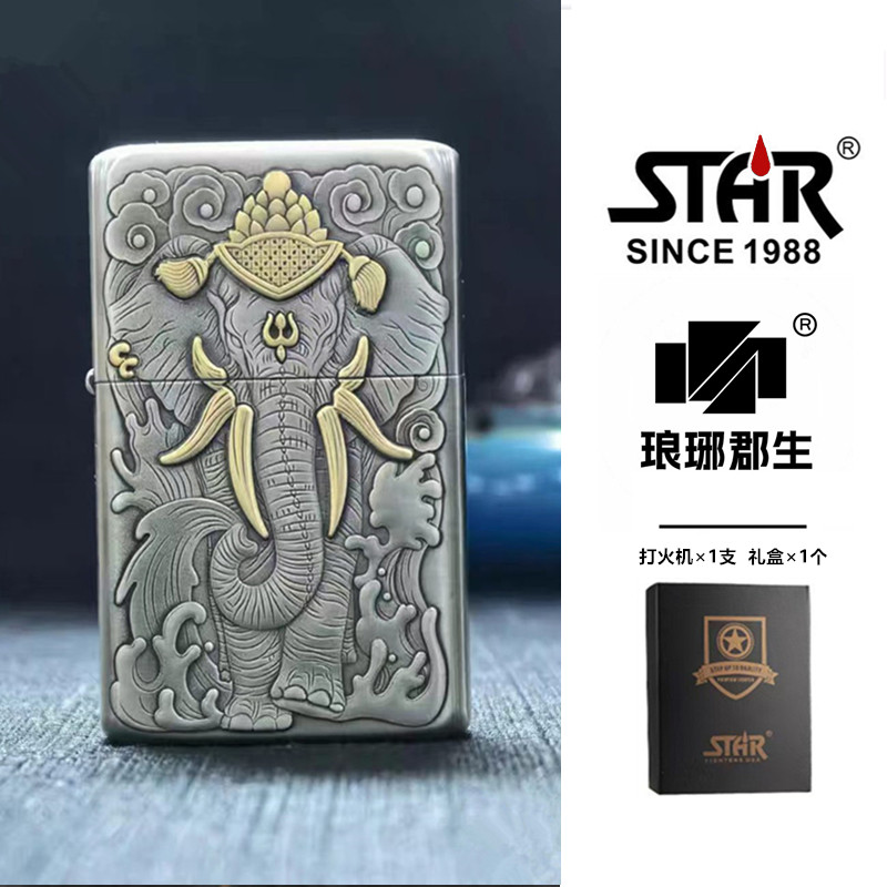正品STAR恒星s905六牙神象精雕镶嵌盔甲白铜煤油打火机盔甲煤油机