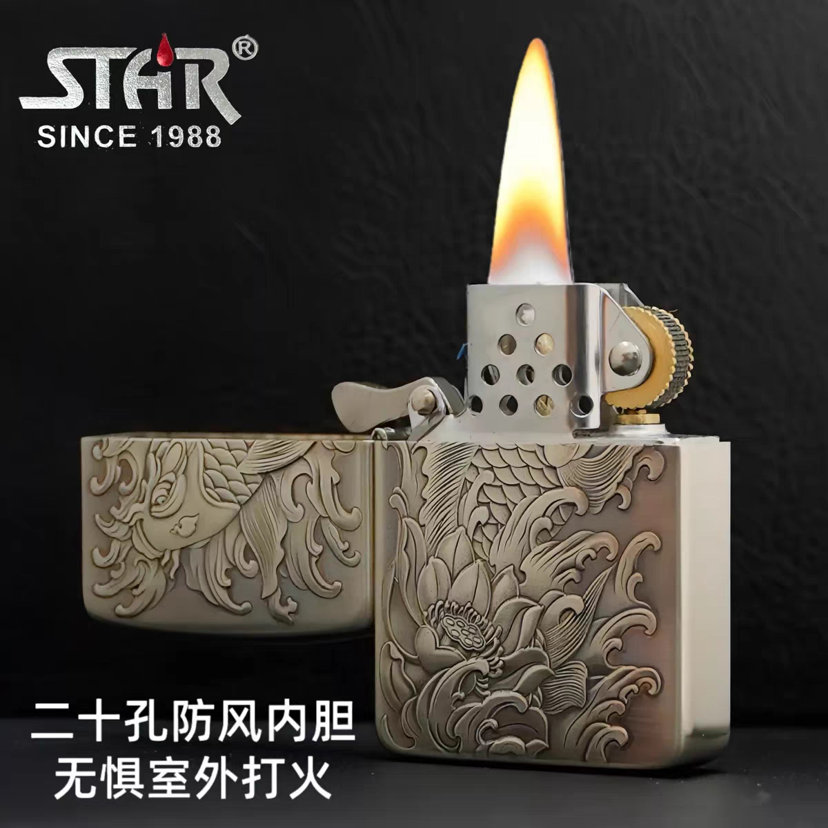 STAR恒星S41机型白铜做旧做旧荷花锦鲤煤油打火机送礼送朋友