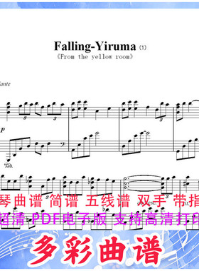 03170 Falling-李闰珉-Yiruma 钢琴曲五线谱3页