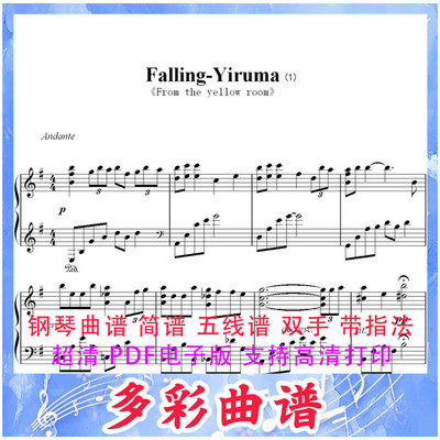 03170 Falling-李闰珉-Yiruma 钢琴曲五线谱3页