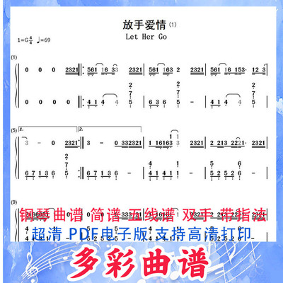 01080放手爱情 Let Her Go-Passenger-Mike Rosenberg双手简谱4页