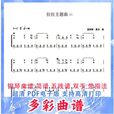 01149拉娜之歌（Lara's Theme）莫里斯·贾尔钢琴曲双手简谱2页