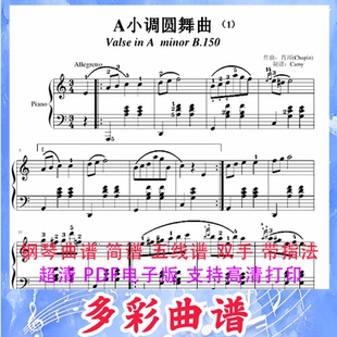 03009 A小调圆舞曲-肖邦 钢琴曲五线谱双手带指法2页外国