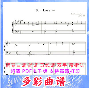 03201 Our Love-爱情公寓2片尾曲 钢琴曲五线谱8页