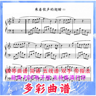 03238乘着歌声的翅膀-On wings of song门德尔松 钢琴曲五线谱2页