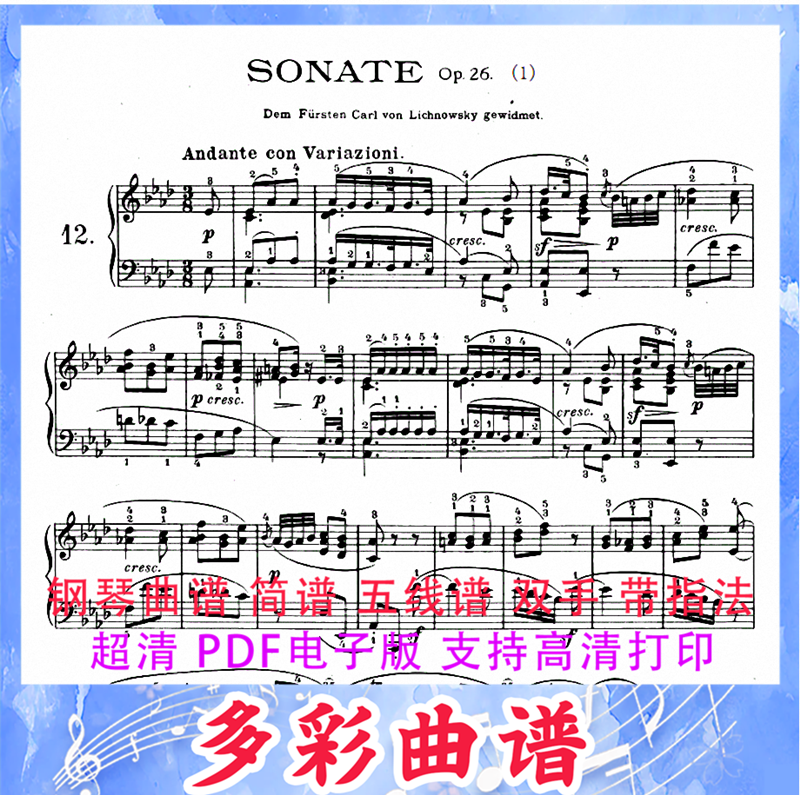03109第十二钢琴奏鸣曲 钢琴曲五线谱双手带指法18页外国