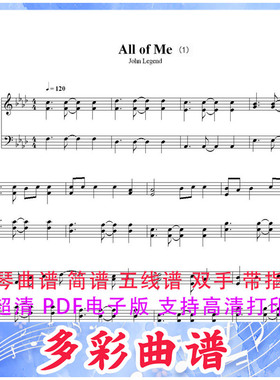 03151 All of Me-John Legend 钢琴曲五线谱3页