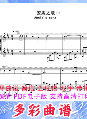 03230 安慰-门德尔松 钢琴曲五线谱2页