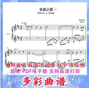 03230 安慰-门德尔松 钢琴曲五线谱2页