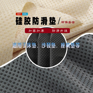 床垫防滑垫地毯防跑硅胶止滑地垫榻榻米凉席沙发固定器止滑垫网状