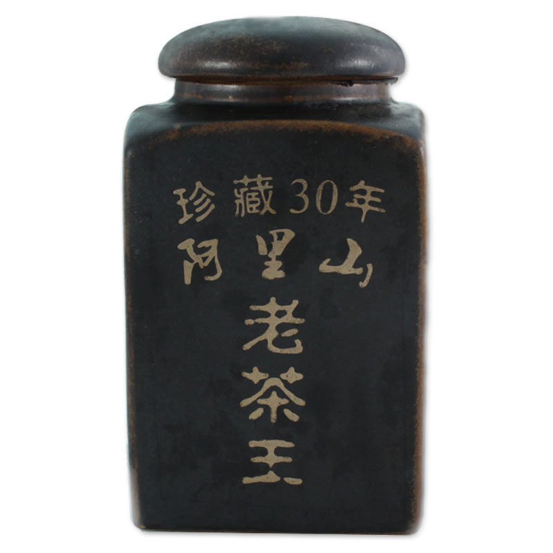 阿里山老茶王 珍藏30年 台湾老茶 台湾馆 乌龙茶   稀缺值得珍藏