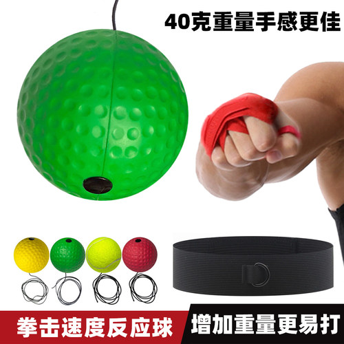 儿童敏捷专注力训练拳击速度球