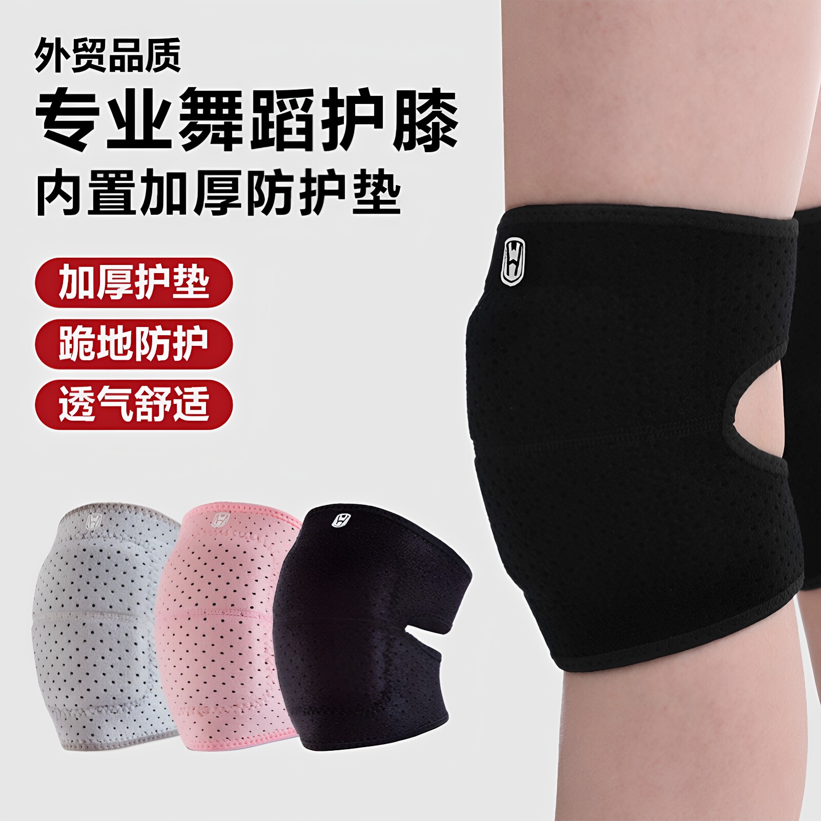 一护膝女士关节夏款舞蹈护膝跳舞专用瑜伽防滑防脱防摔跪地加厚套