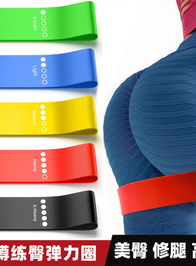 20磅瑜伽练臀健身拉力带虐臀圈深蹲弹力带臀部训练专用阻力带新手
