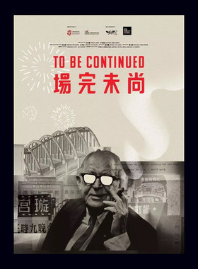 香港国际电影节原版电影海报