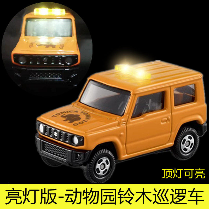 TOMY多美卡亮灯发光合金车玩具TOMICA动物园车之铃木巡逻车吉普车