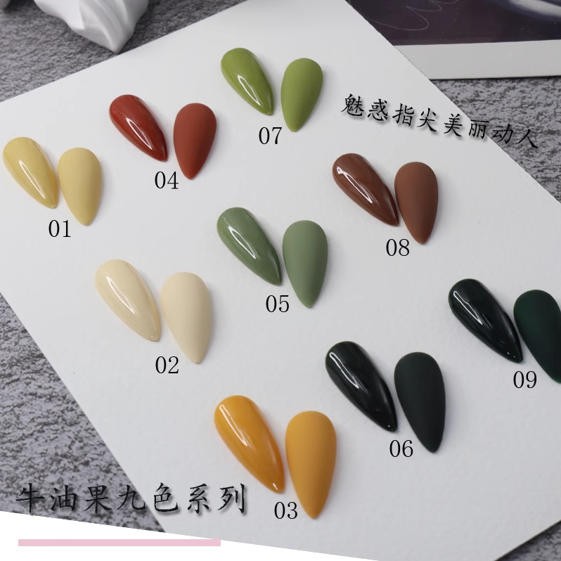 燕岚缘美甲牛油果甲油胶9色套装网红款绿色黄色实色流行