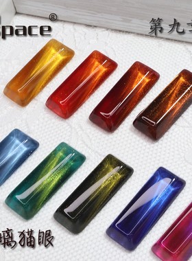 jiaspace琉璃猫眼甲油胶套装小红新款网红美甲店专用金光红色蓝色