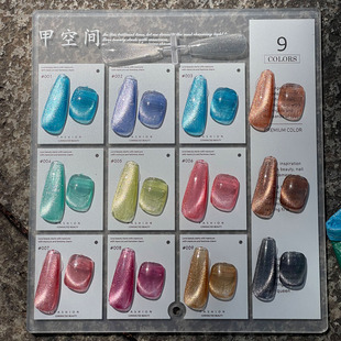 美甲墨尔本精灵猫眼12色指甲油胶海精灵蓝精灵绿精灵小红爆款蓝色