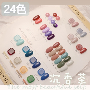 美甲迷兰沉香茶24色甲油胶套装秋冬2023新款流行裸透色显白持久