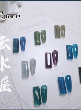 jiaspace美甲小套装云水谣透色系列透绿透蓝透紫透青色爆款同款甲