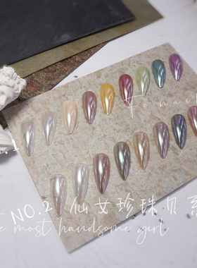 美甲仙女人鱼极光粉网红固态镜面粉墨镜粉超亮白色白七彩魔镜粉