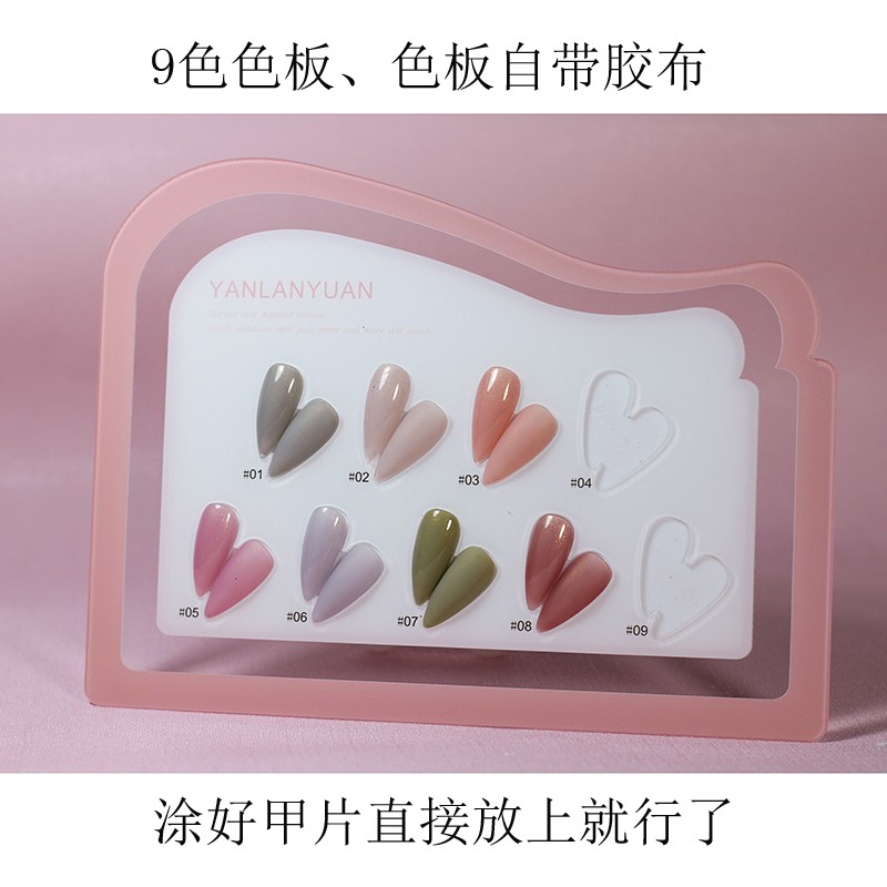 美甲亚克力色板9色18色颜色展示板自带支撑双面胶粘贴打板甲片