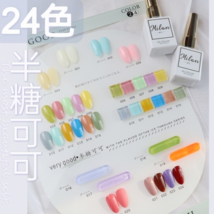 美甲迷兰半糖可可24色甲油胶套装秋冬2023新款流行裸透色显白持久