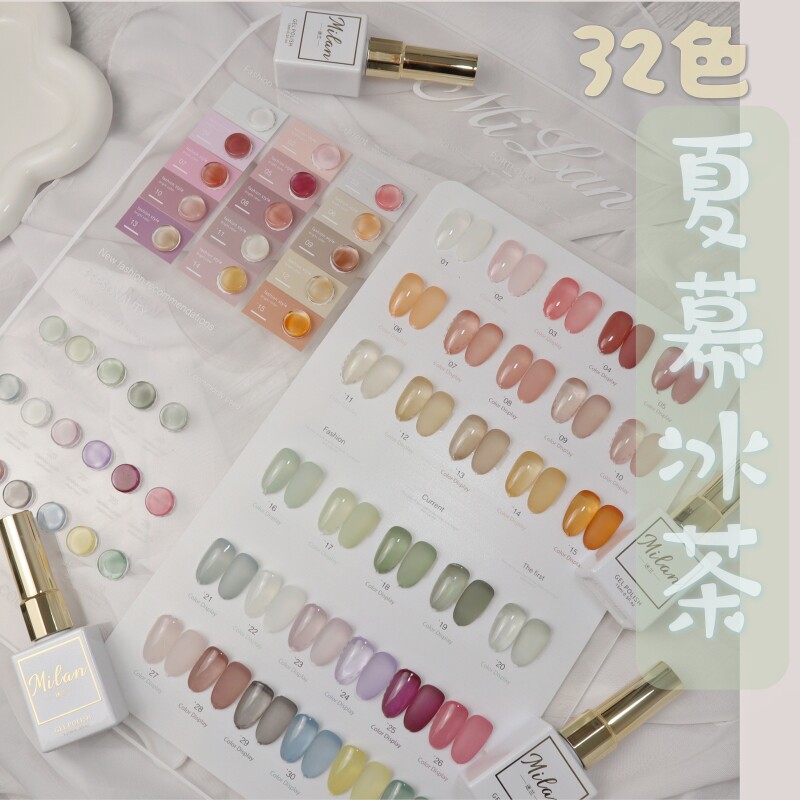 美甲2022夏慕冰茶32色冰透色系列甲油胶套装果冻裸色小红网红款