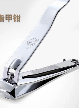 美甲指甲剪指甲钳大号平口指甲刀修甲工具甲片剪刀甲油胶