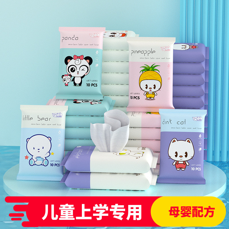 儿童手口湿纸巾学生上学便携湿巾小包随身湿巾小孩擦嘴专用湿巾纸