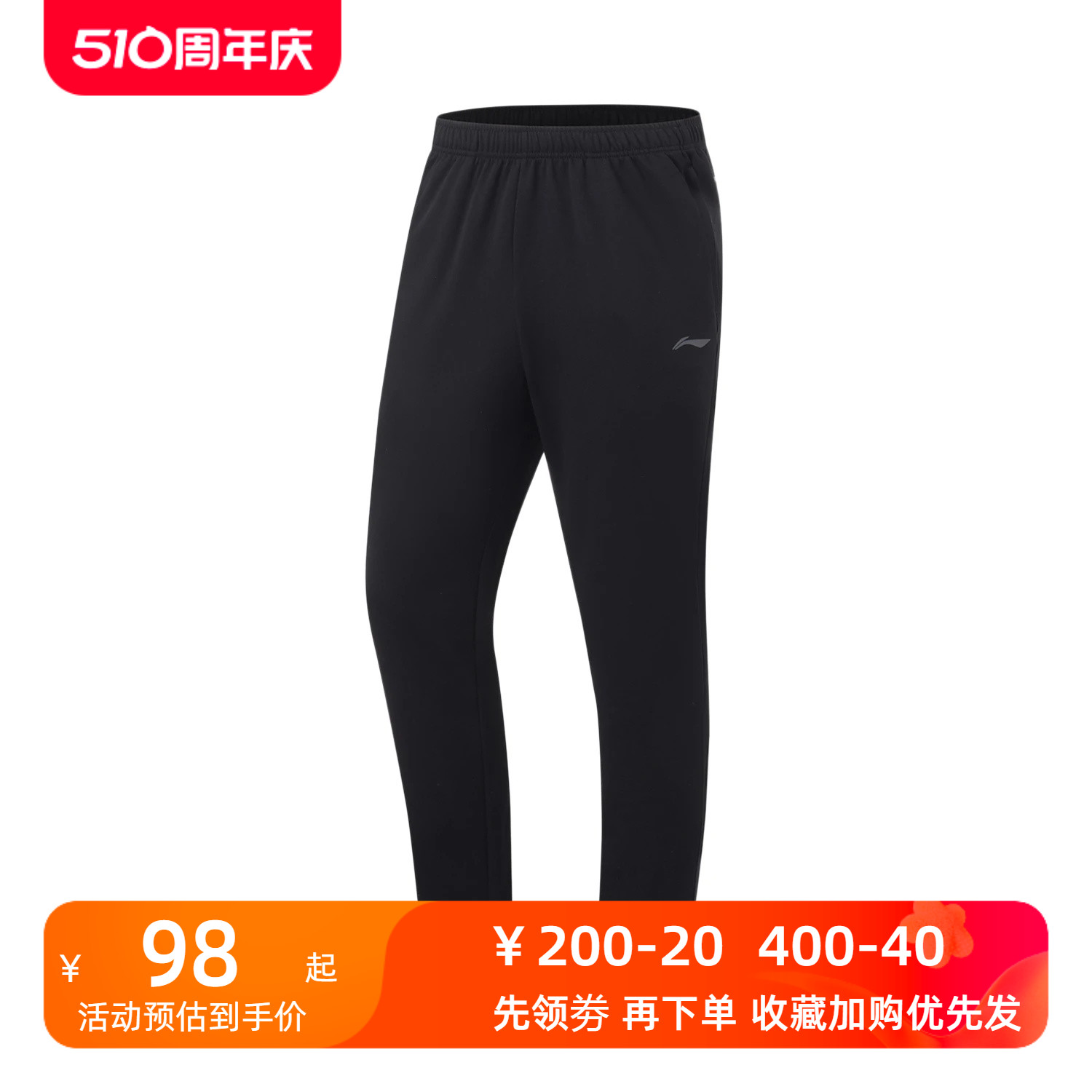 李宁男健身跑步直筒吸汗运动长裤