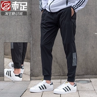 Quần Adidas quần nam 2019 mùa thu dệt chân chùm dây kéo chạy đào tạo quần thể thao giản dị EH3771 - Quần thể thao quần thun nam thể thao