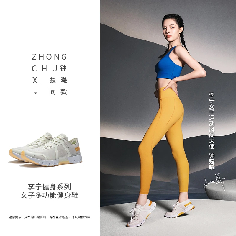 李宁健身鞋钟楚曦同款耐久高回弹