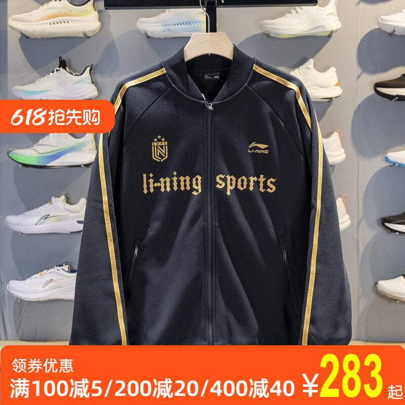 李宁外套2025秋季新款复古情侣棒球服加绒宽松开衫卫衣AWDVC91
