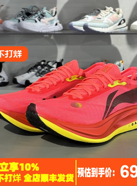 李宁2025夏季飞电5 ELITE碳板男女款马拉松竞速训练跑步鞋ARMV003