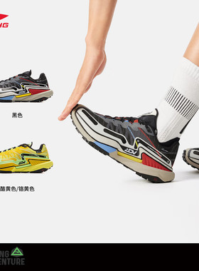 李宁跑步鞋2025夏季男女同款卢2 CTRL䨻丝高回弹越野跑鞋ARNV011