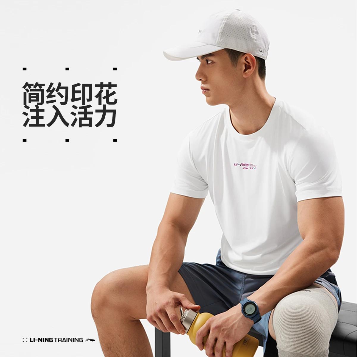 李宁2024男子健身速干短袖T恤