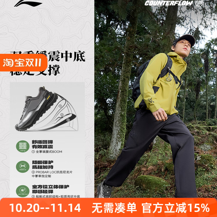 李宁2025新品男女同款户外徒步鞋