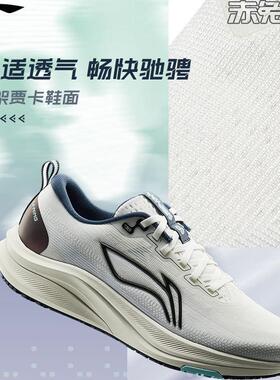 李宁赤兔8跑步鞋男款2025春季中考轻便训练轻便透气运动鞋ARPV001