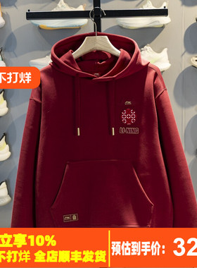 李宁卫衣男子2026春季新品中国文化故宫联名套头连帽卫衣AWDW115