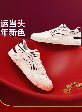 李宁2025春季男子COMMON 80s蛇年配色板鞋新年红色运动鞋AGCV023