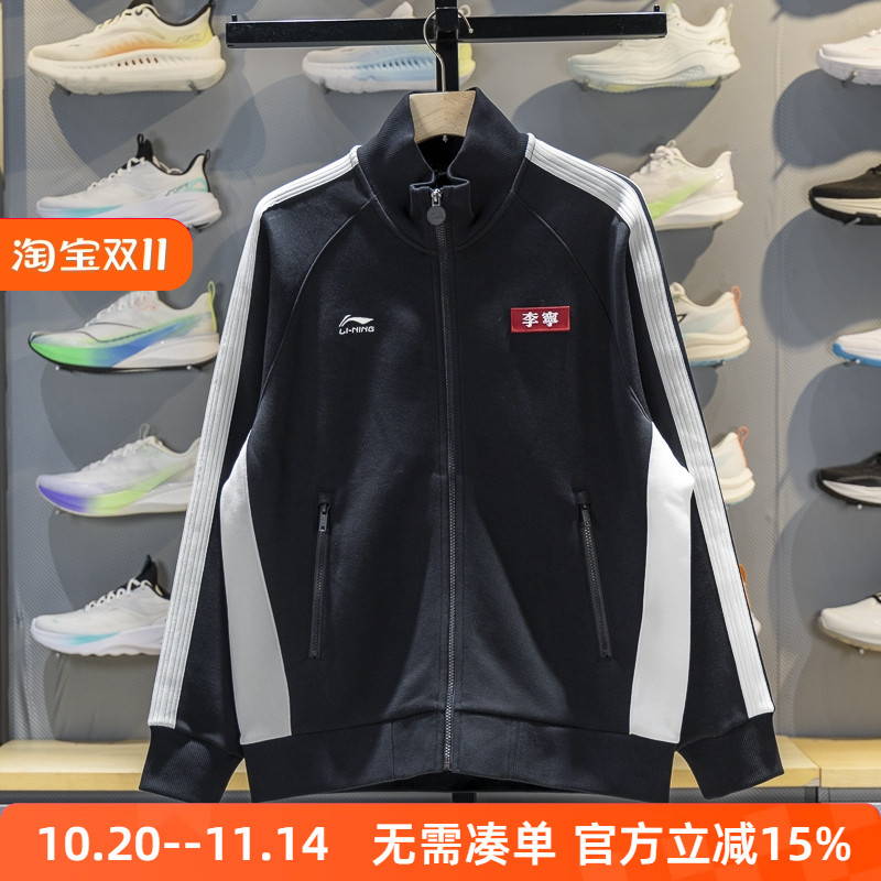 李宁外套男子2025冬季新品运动潮流立领宽松立领开衫卫衣AWDVA33